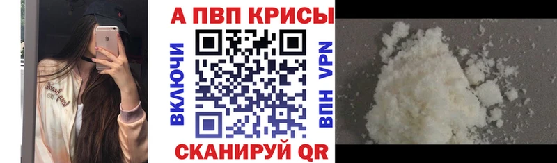 купить наркотик Окуловка A PVP кристаллы