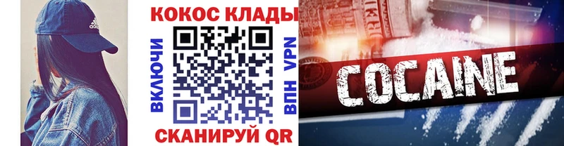 МЕГА рабочий сайт  Окуловка  КОКАИН Перу 