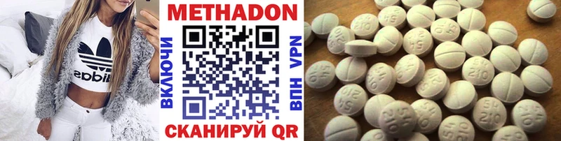 МЕТАДОН methadone  где купить наркоту  Окуловка 